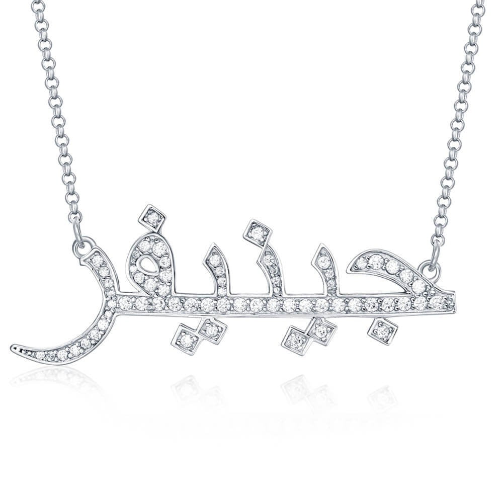 Personalized Full Pave Name Necklace in 925 Sterling Silver Shine of Diamond